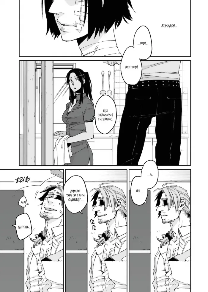 Генгста. Том 2 - Зображення 4