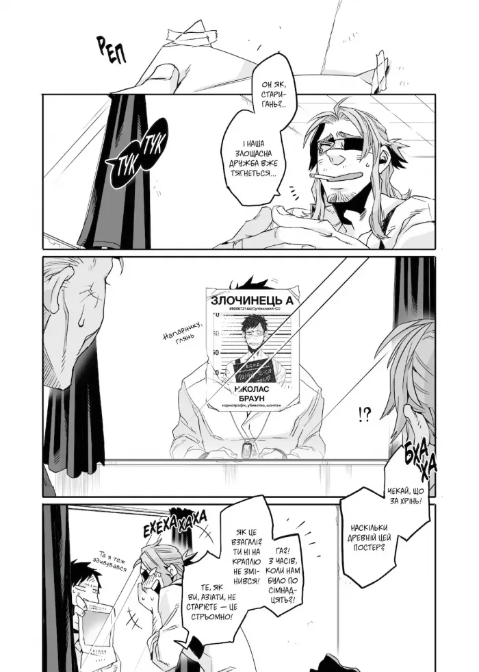 Генгста. Том 2 - Зображення 3