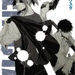 Генгста. Том 2