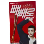 PEPERO оригінал Stray Kids Хьонджін