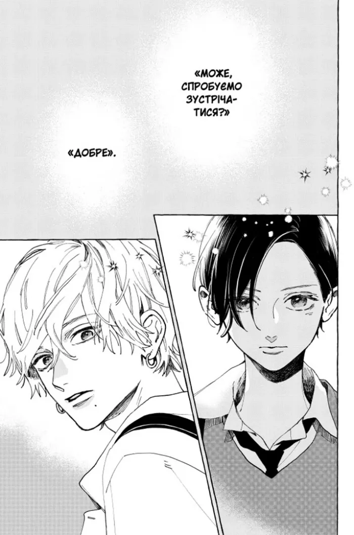 Чарівний місяць у повечір’ї. Том 2 - Зображення 4