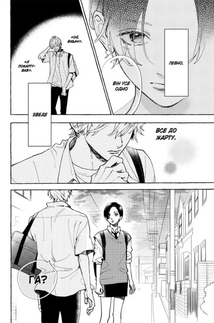 Чарівний місяць у повечір’ї. Том 2 - Зображення 3