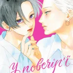 Чарівний місяць у повечір’ї. Том 2