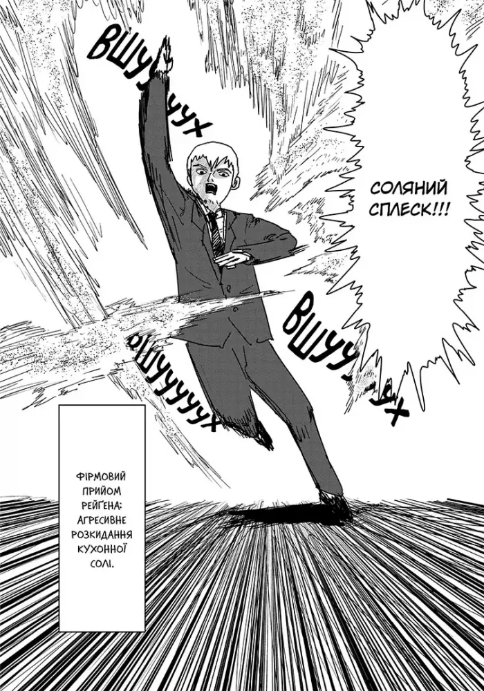 Моб Психо 100. Том 1 - Зображення 5