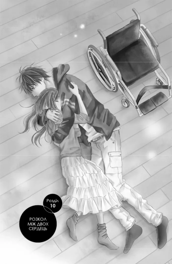 Досконалий світ. Том 3 - Зображення 4