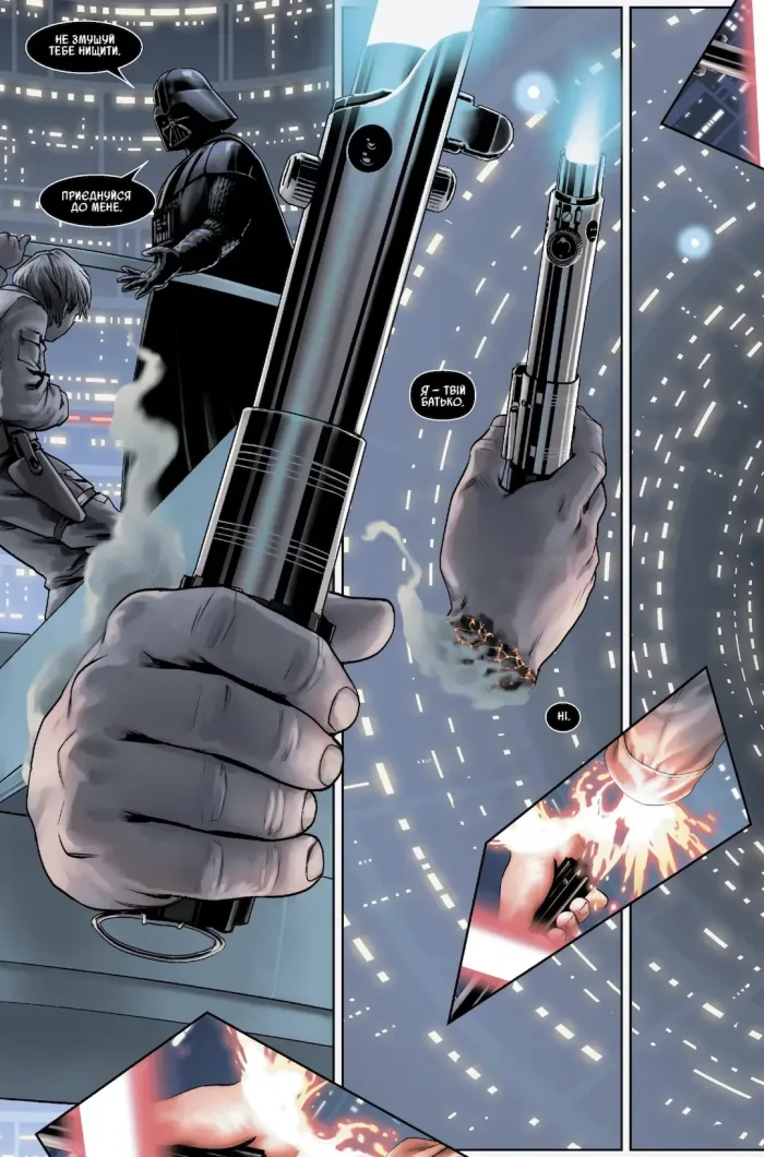 Зоряні Війни. Шлях долі - Зображення 5