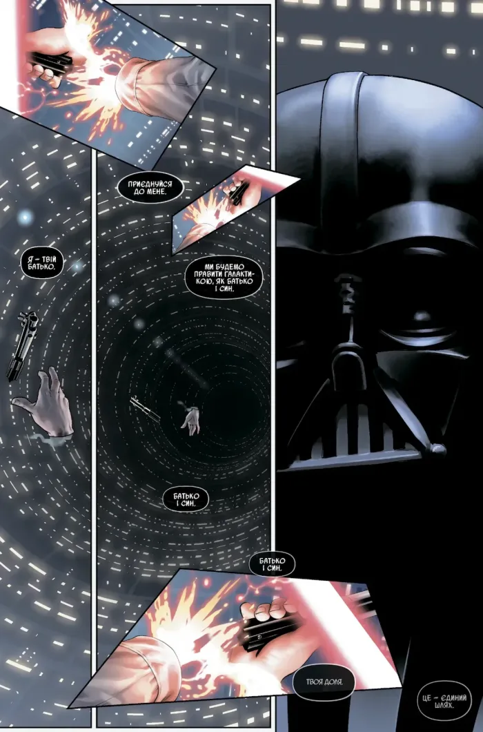 Зоряні Війни. Шлях долі - Зображення 3