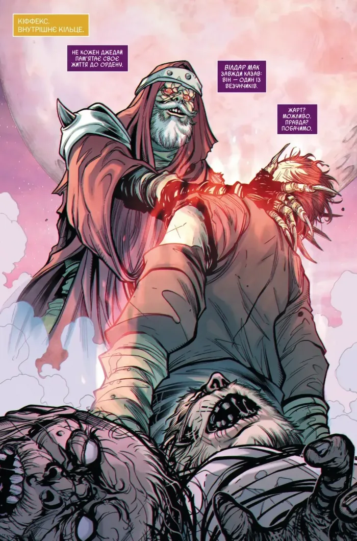 Зоряні Війни. Висока республіка: Баланс сили - Зображення 3