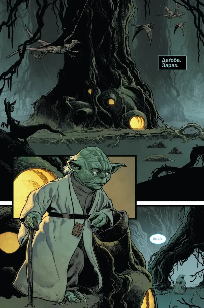 Зоряні Війни. Йода - Зображення 4