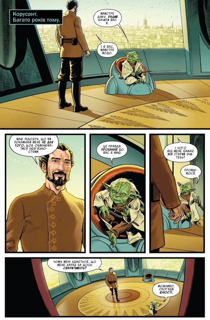 Зоряні Війни. Йода - Зображення 3