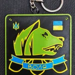 Брелок 3Д друк великий СТАЛКЕР - Воля