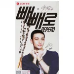 PEPERO білий шоколад з печивом Stray Kids Хьонджін