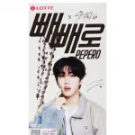 PEPERO білий шоколад з печивом Stray Kids Хан