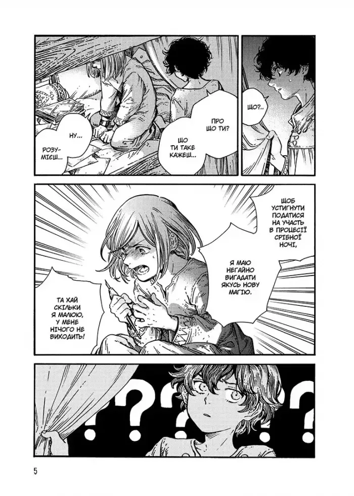 Ательє чаклунських капелюхів. Том 11 - Зображення 4