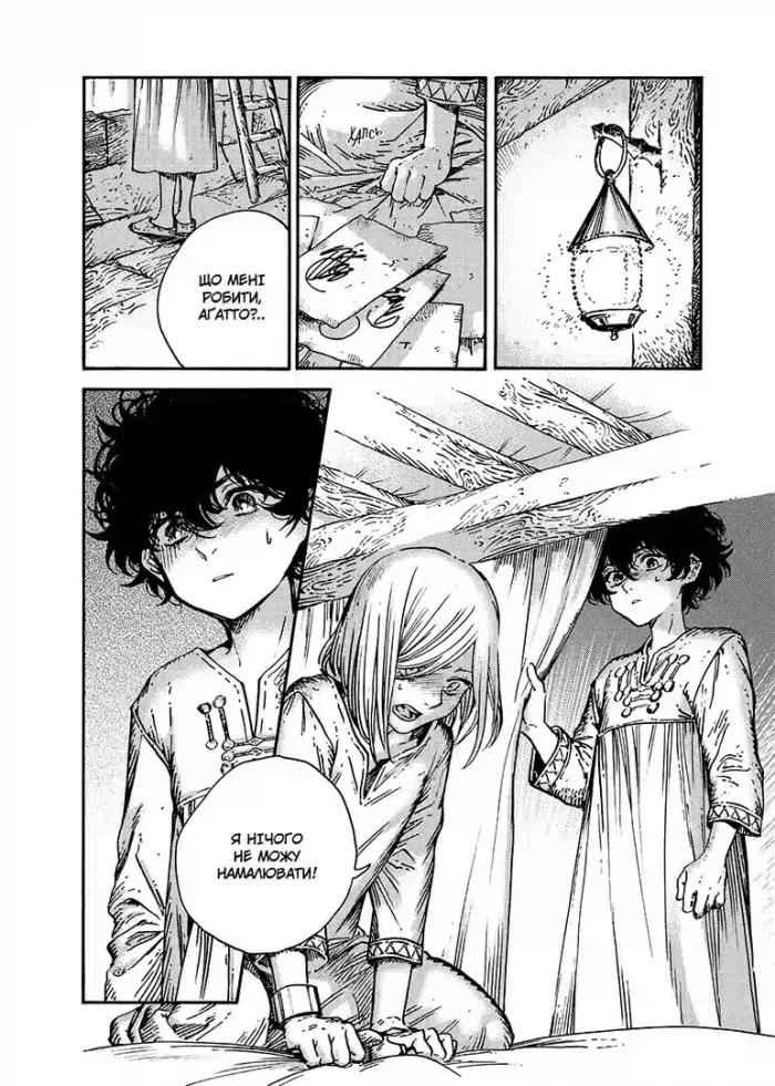 Ательє чаклунських капелюхів. Том 11 - Зображення 3