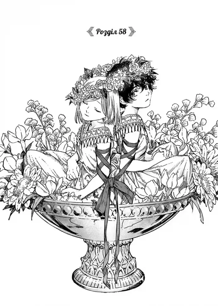 Ательє чаклунських капелюхів. Том 11 - Зображення 2