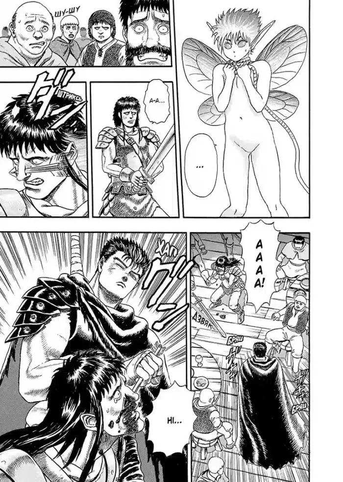 Берсерк. Том 1 - Зображення 5