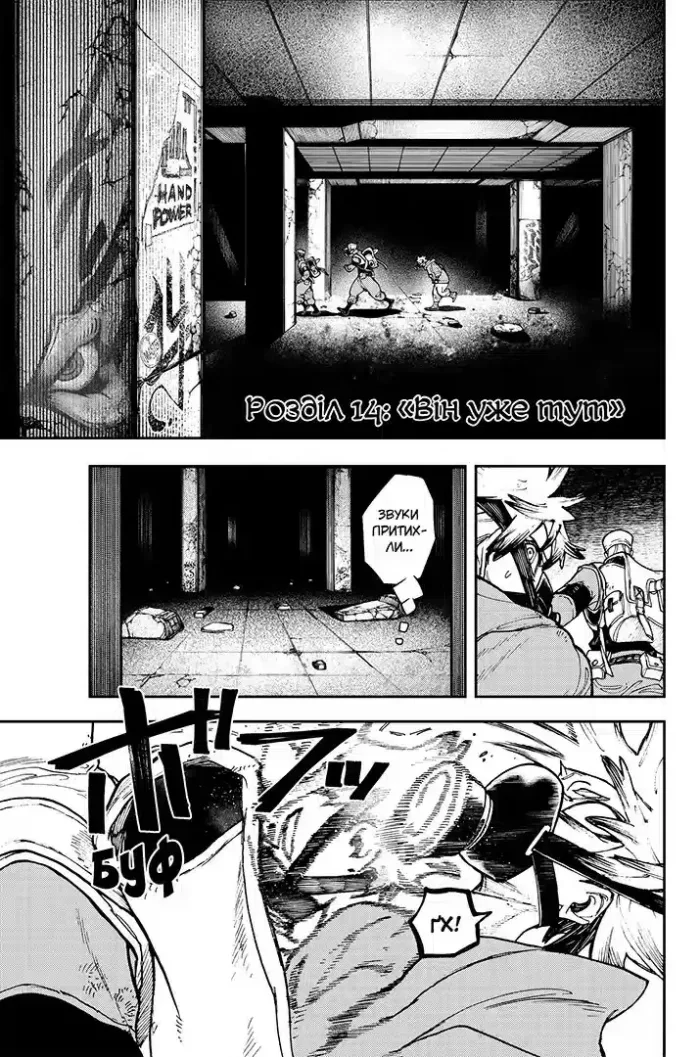 Гачіакута. Том 3 - Зображення 3