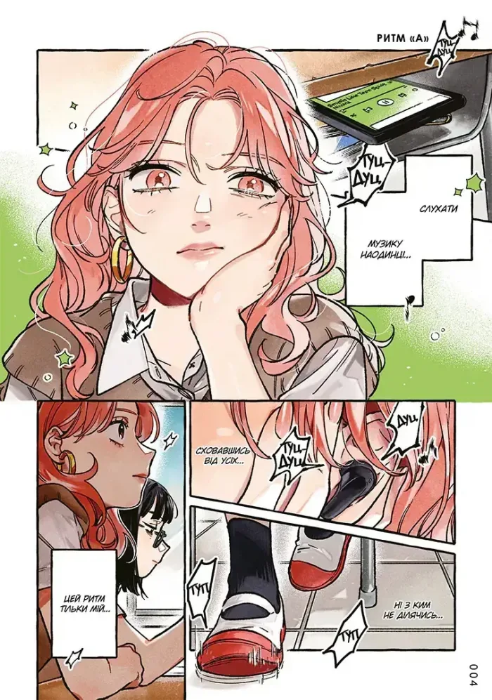 Хлопець, який їй сподобався - не хлопець. Том 1 - Зображення 2