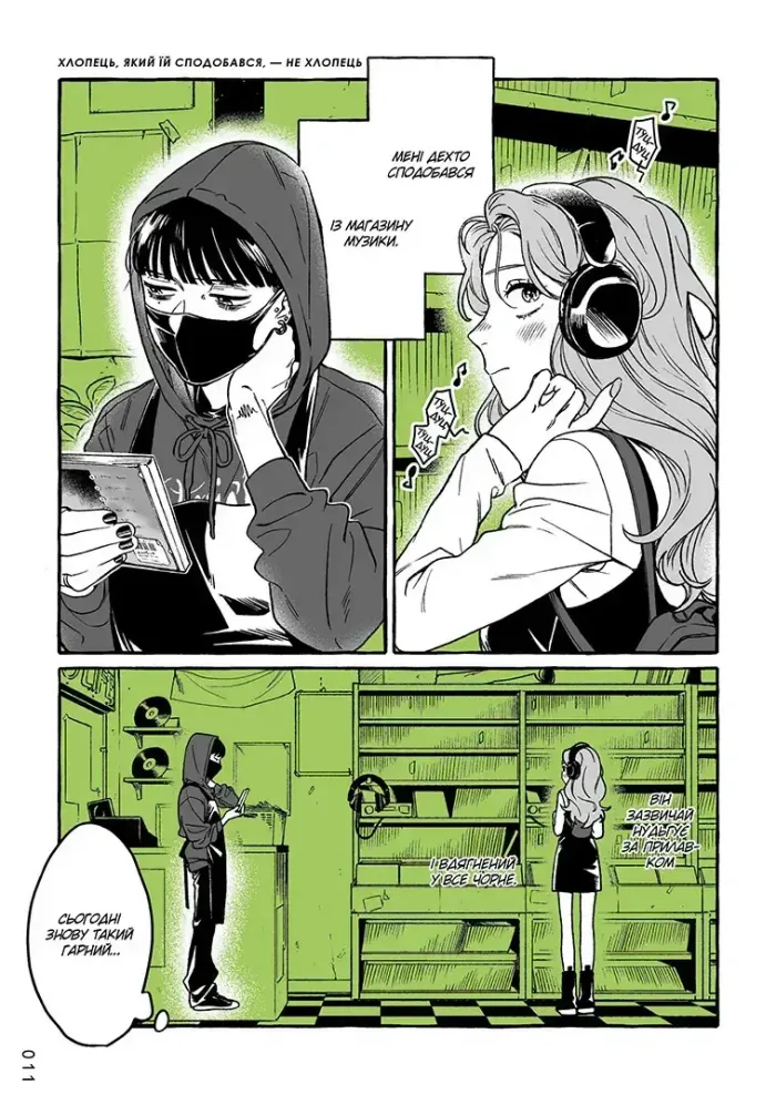 Хлопець, який їй сподобався - не хлопець. Том 1 - Зображення 3