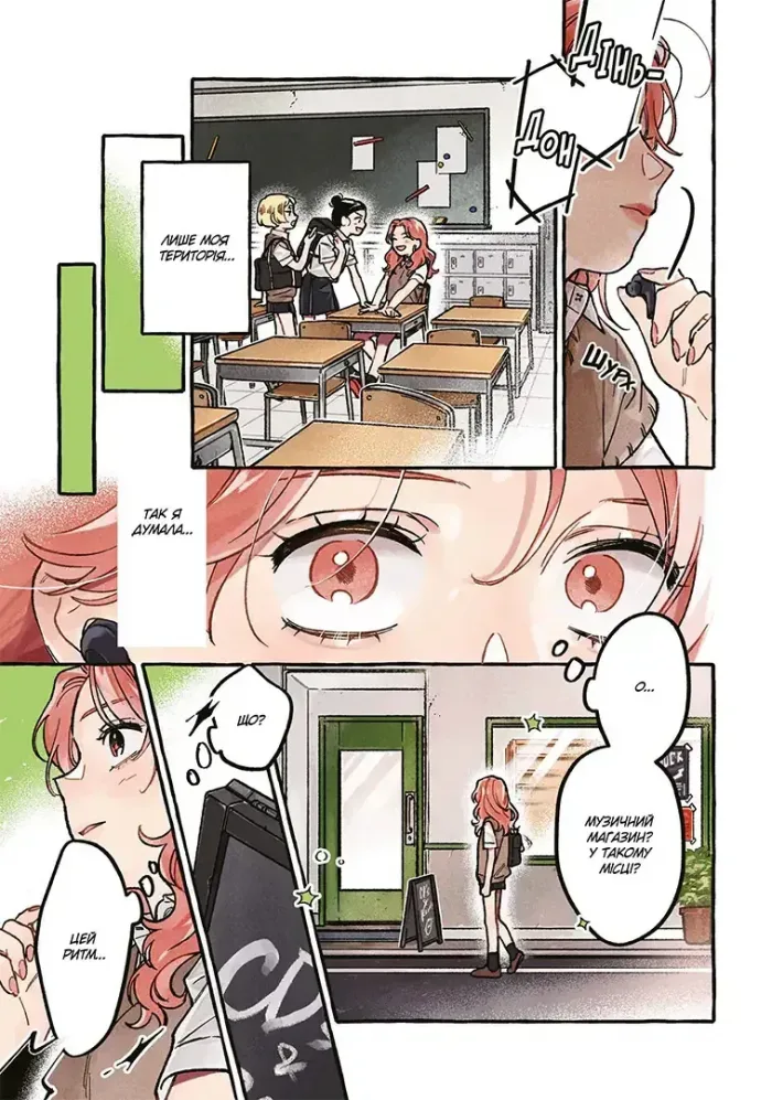 Хлопець, який їй сподобався - не хлопець. Том 1 - Зображення 5