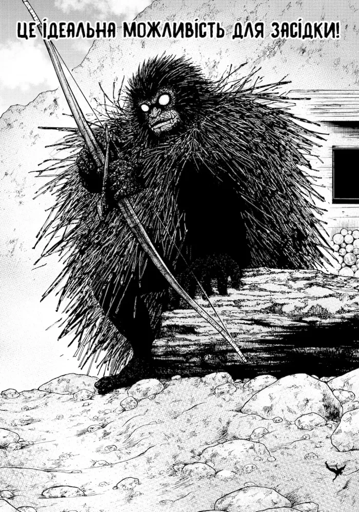 Мавп’ячий пік. Том 2 - Зображення 4