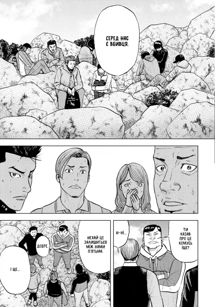 Мавп’ячий пік. Том 2 - Зображення 2