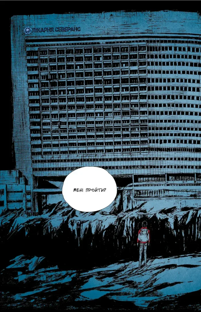 Небо у безодні. Том 2 - Зображення 4