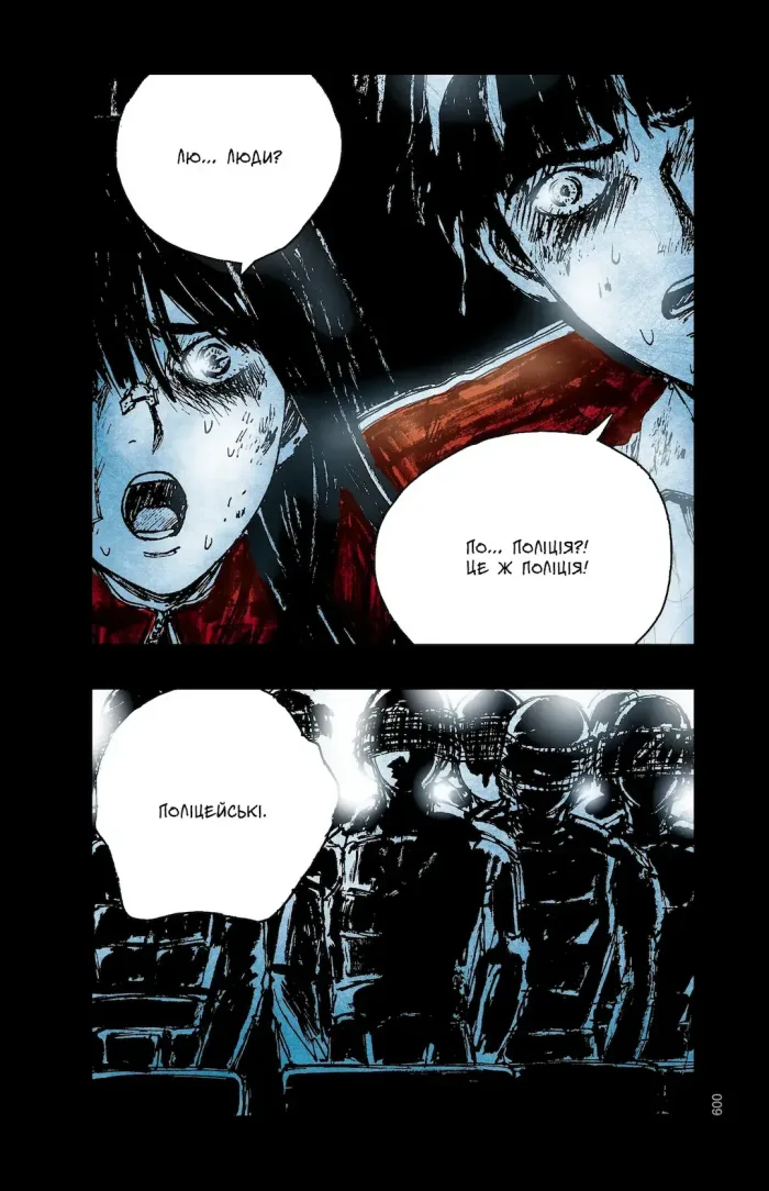 Небо у безодні. Том 2 - Зображення 2