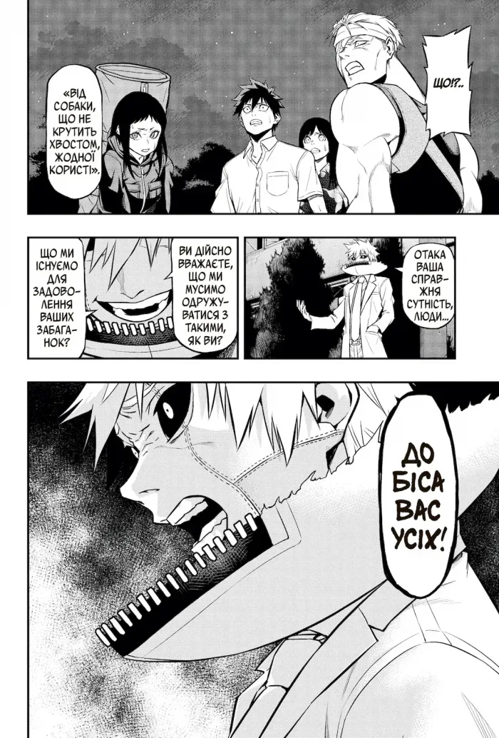 Пігмаліон. Том 3 - Зображення 4