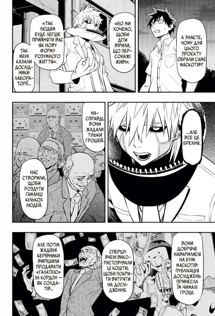 Пігмаліон. Том 3 - Зображення 3