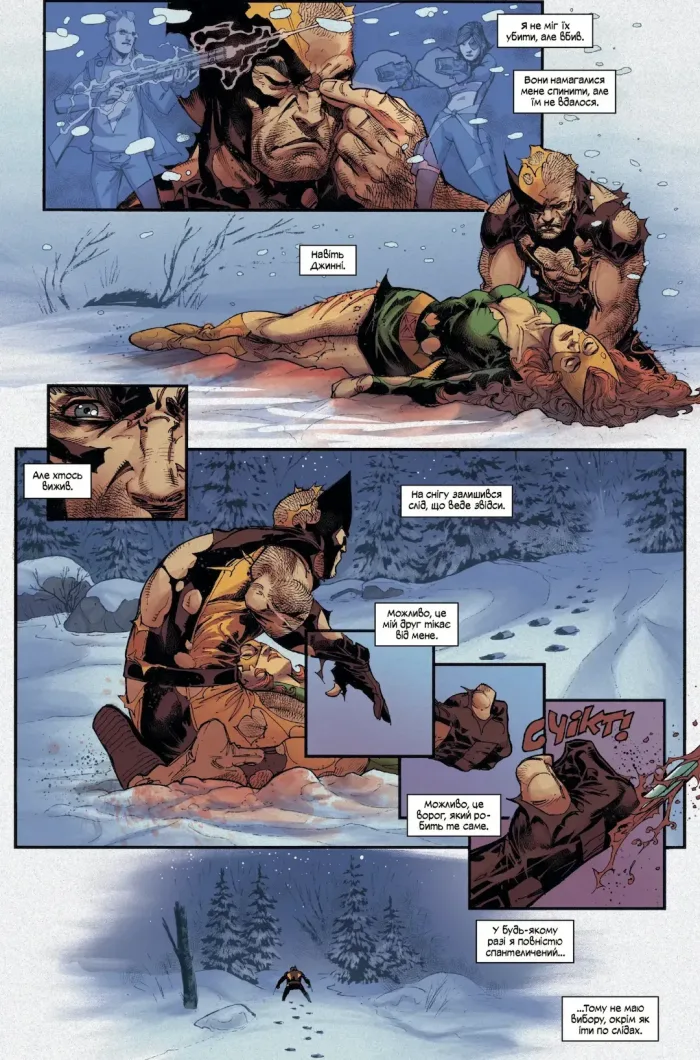 Росомаха. Том 1 - Зображення 2