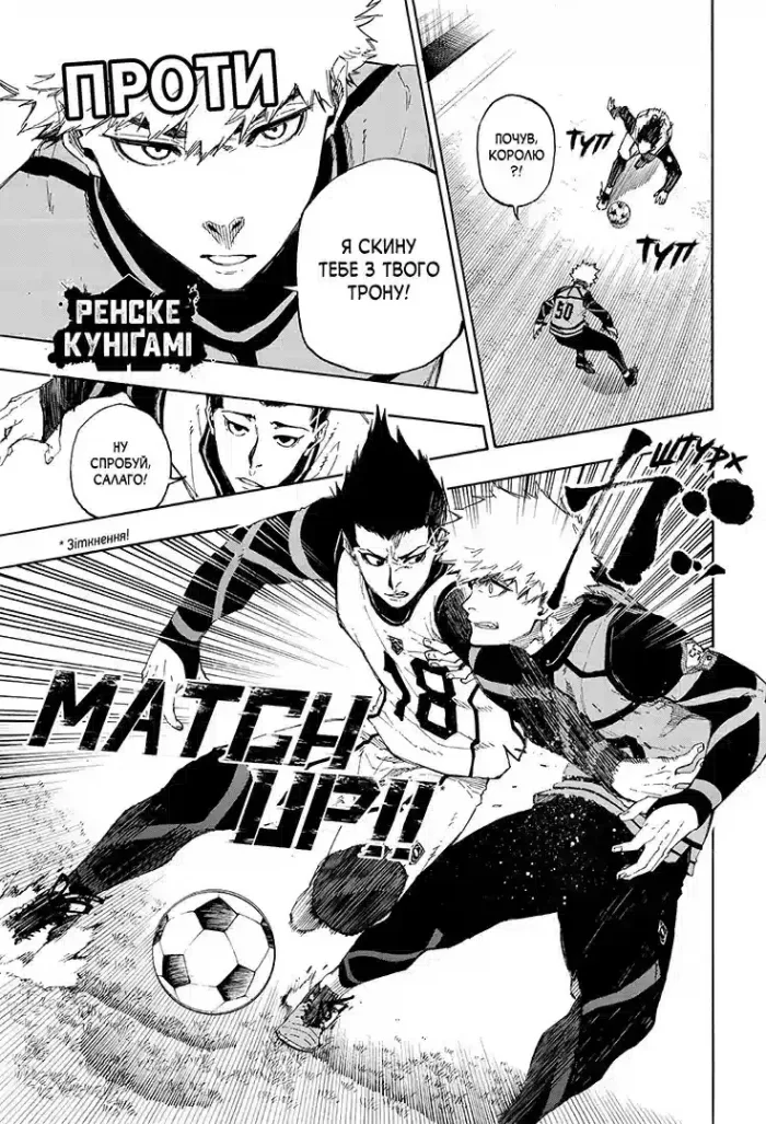 Синя тюрма. Том 8 - Зображення 4