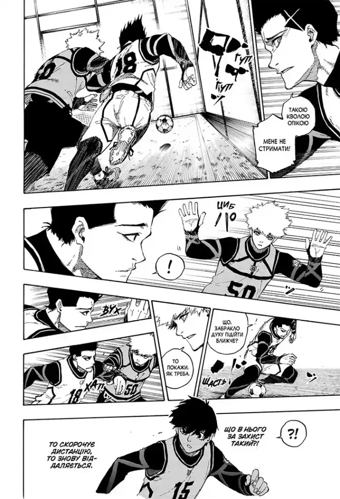 Синя тюрма. Том 8 - Зображення 3