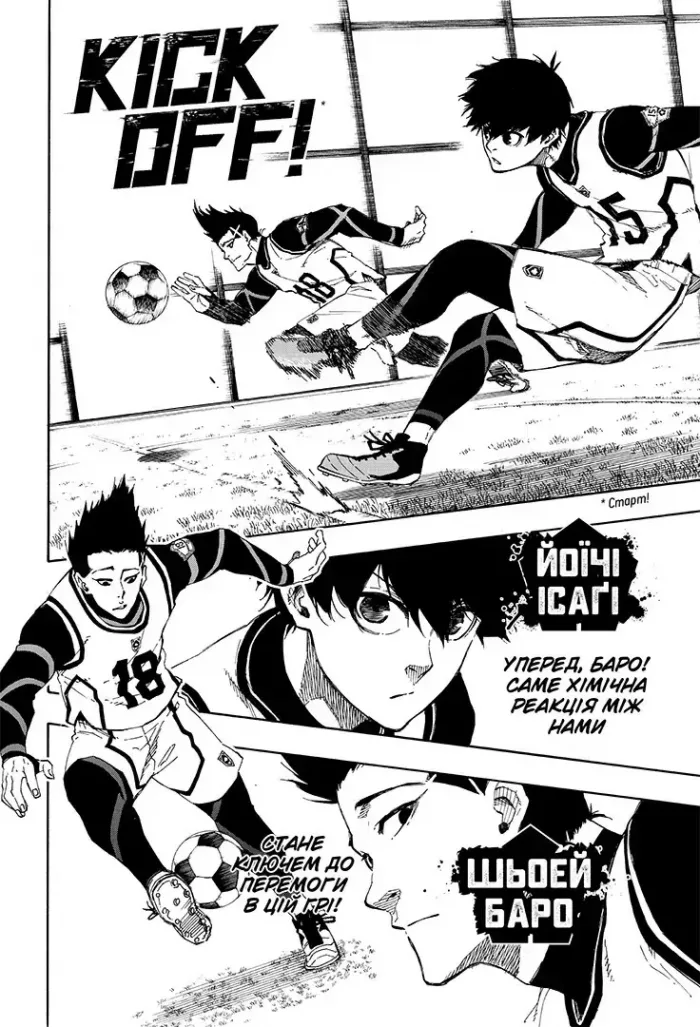 Синя тюрма. Том 8 - Зображення 2