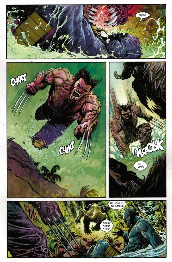 Загін Х: Том 1 - Зображення 4