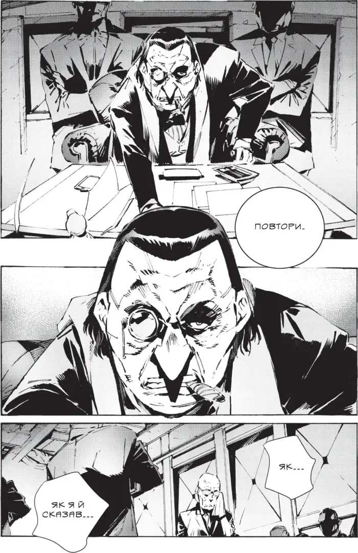 Бетмен. Руйнівник справедливості. Том 1 - Зображення 3