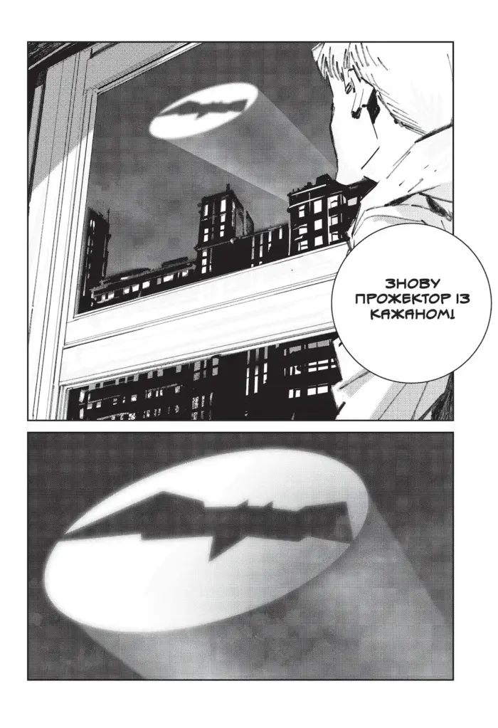 Бетмен. Руйнівник справедливості. Том 1 - Зображення 2