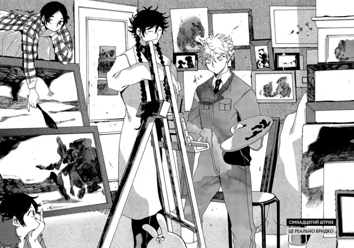 Блакитний період. Том 5 - Зображення 4