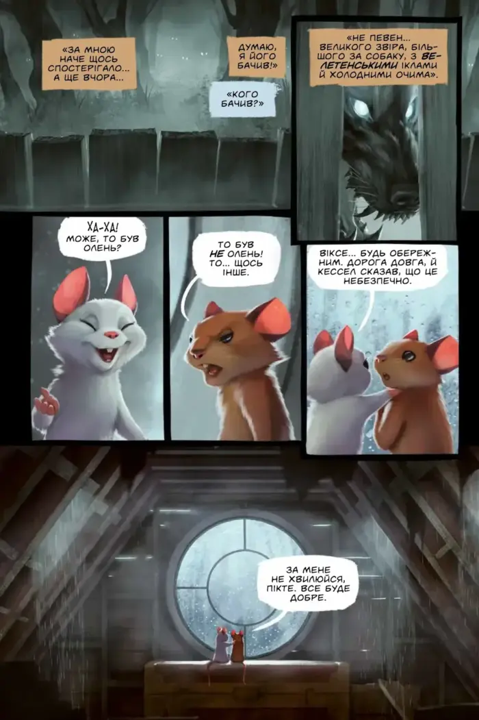 Чкури. Приречена колонія. Том 1 Лімітована обкладинка - Зображення 4