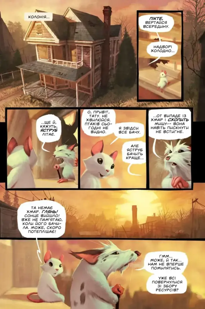 Чкури. Приречена колонія. Том 1 Лімітована обкладинка - Зображення 2