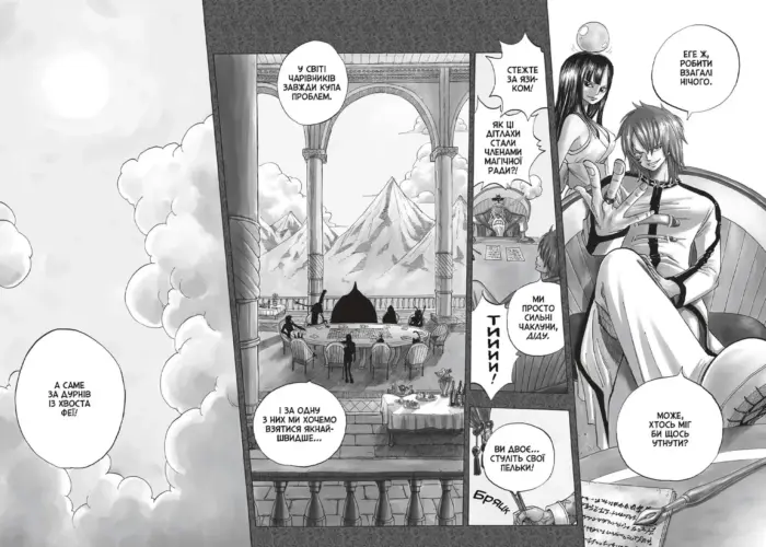 Хвіст Фуї - Fairy Tail. Том 1 - Зображення 4