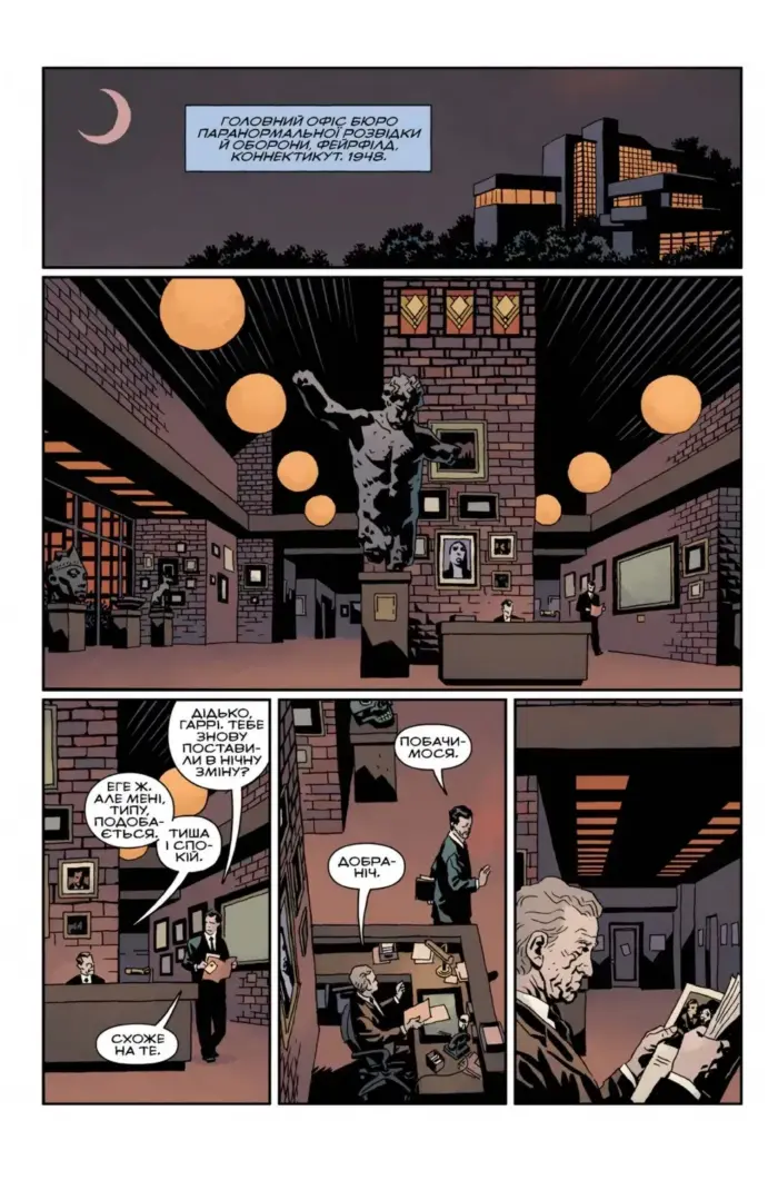 Геллбой. Опівнічний Цирк - Зображення 2