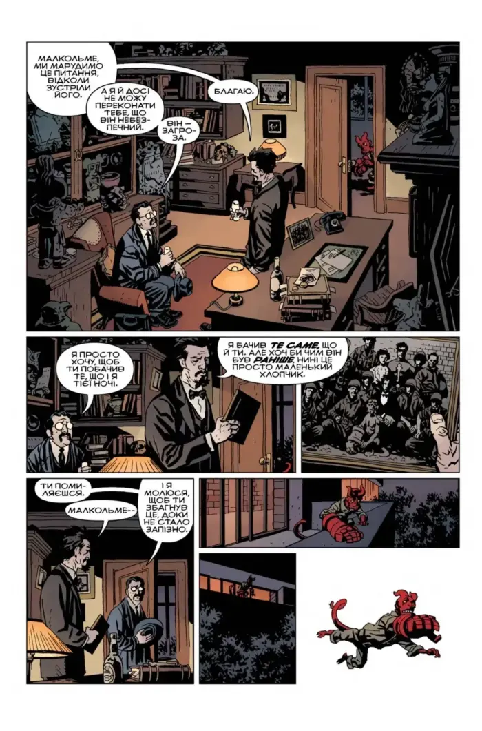 Геллбой. Опівнічний Цирк - Зображення 4