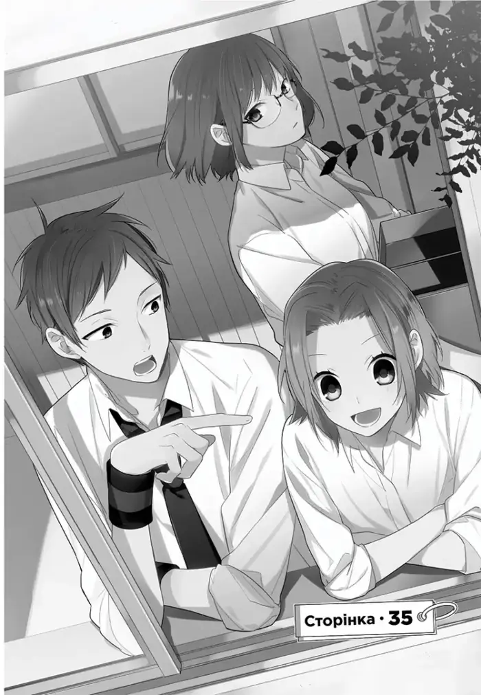 Хорімія. Том 6 - Зображення 5