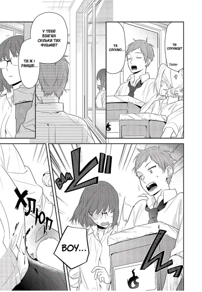 Хорімія. Том 6 - Зображення 3