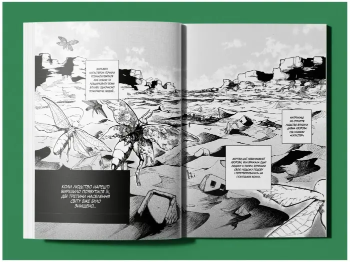 Кагастер. Том 1 - Зображення 2