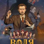 Воля: Щедрик - пісня Світла