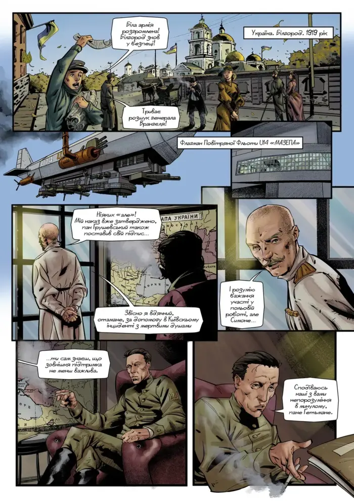 Воля: Щедрик - пісня Світла - Зображення 6