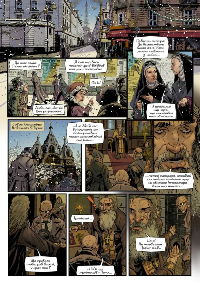 Воля: Щедрик - пісня Світла - Зображення 2